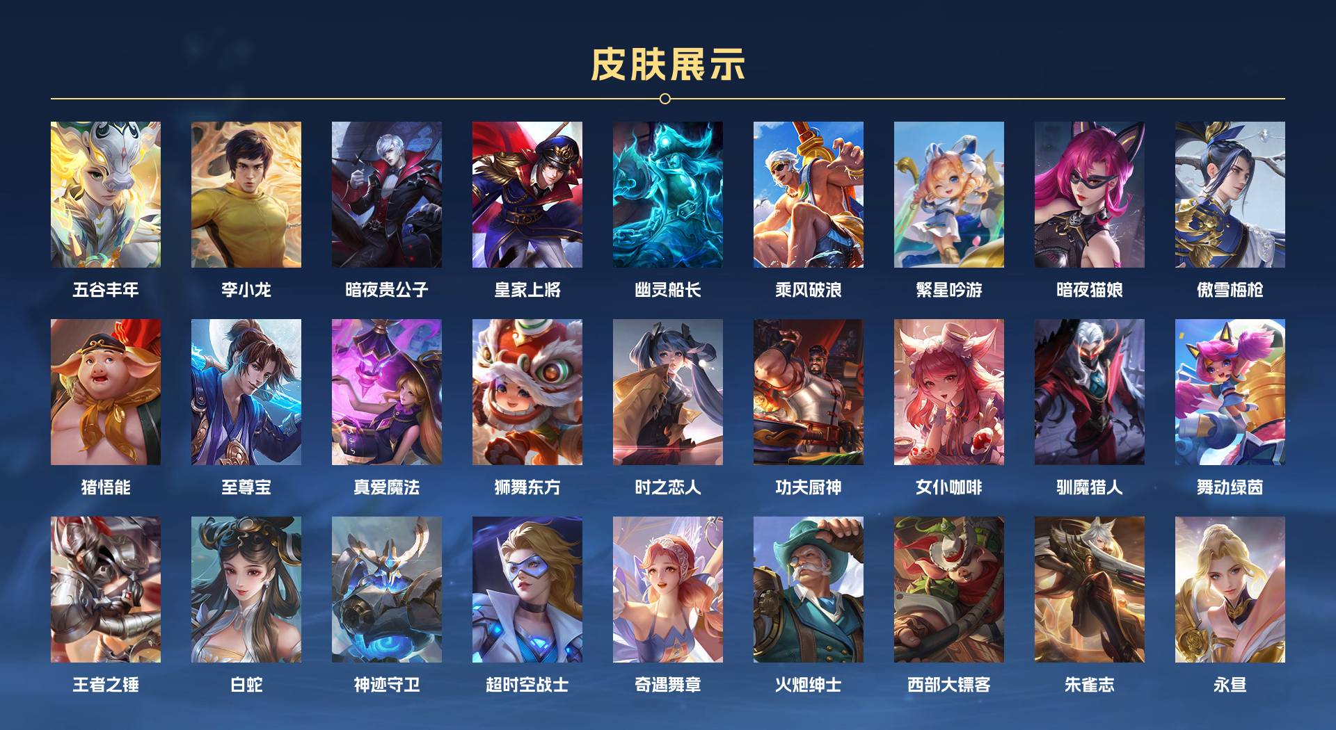 WZ3135287王者荣耀账号详情图4 WZ3135287王者荣耀账号详情图4