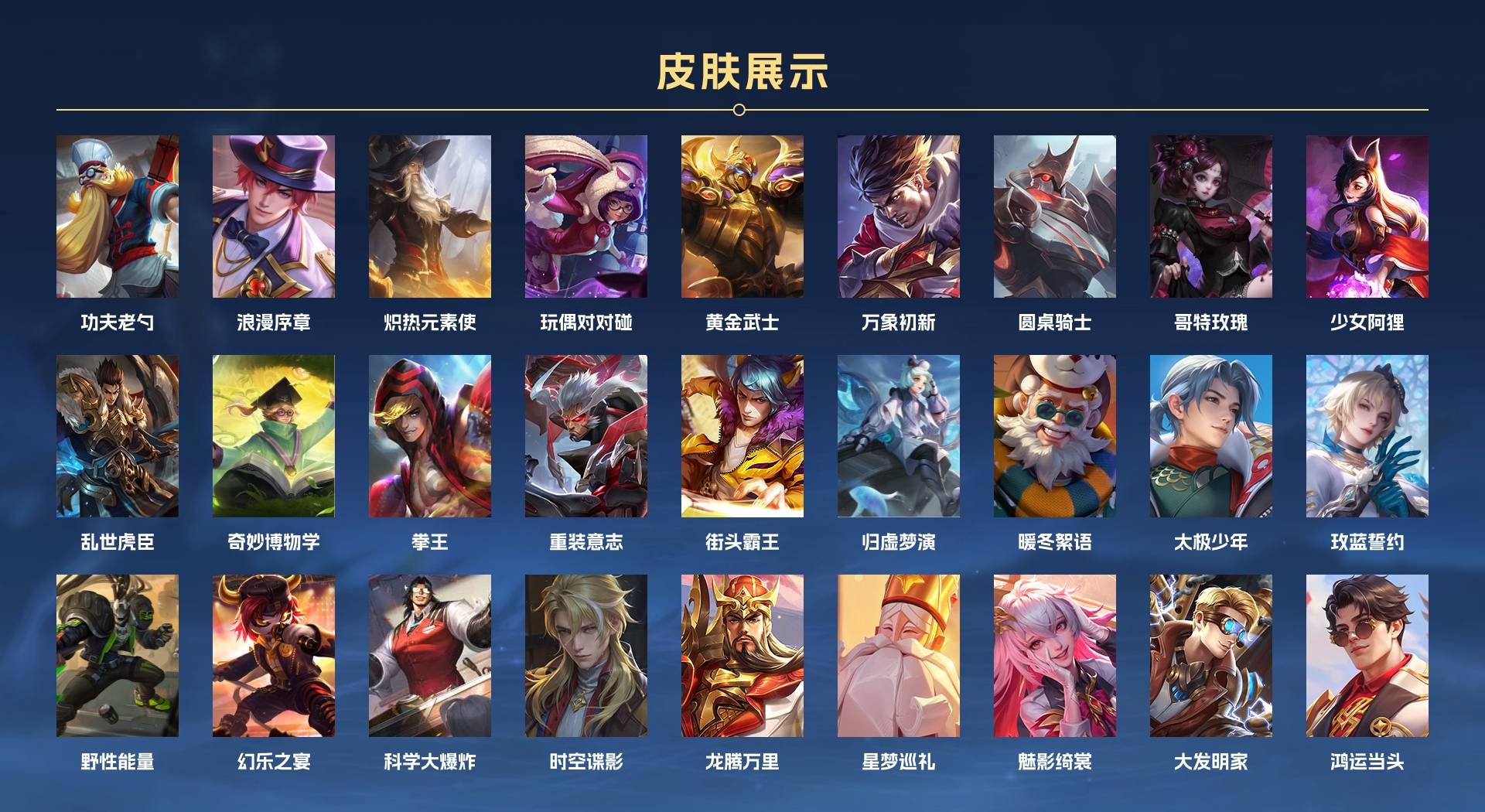 WZ3135287王者荣耀账号详情图7 WZ3135287王者荣耀账号详情图7