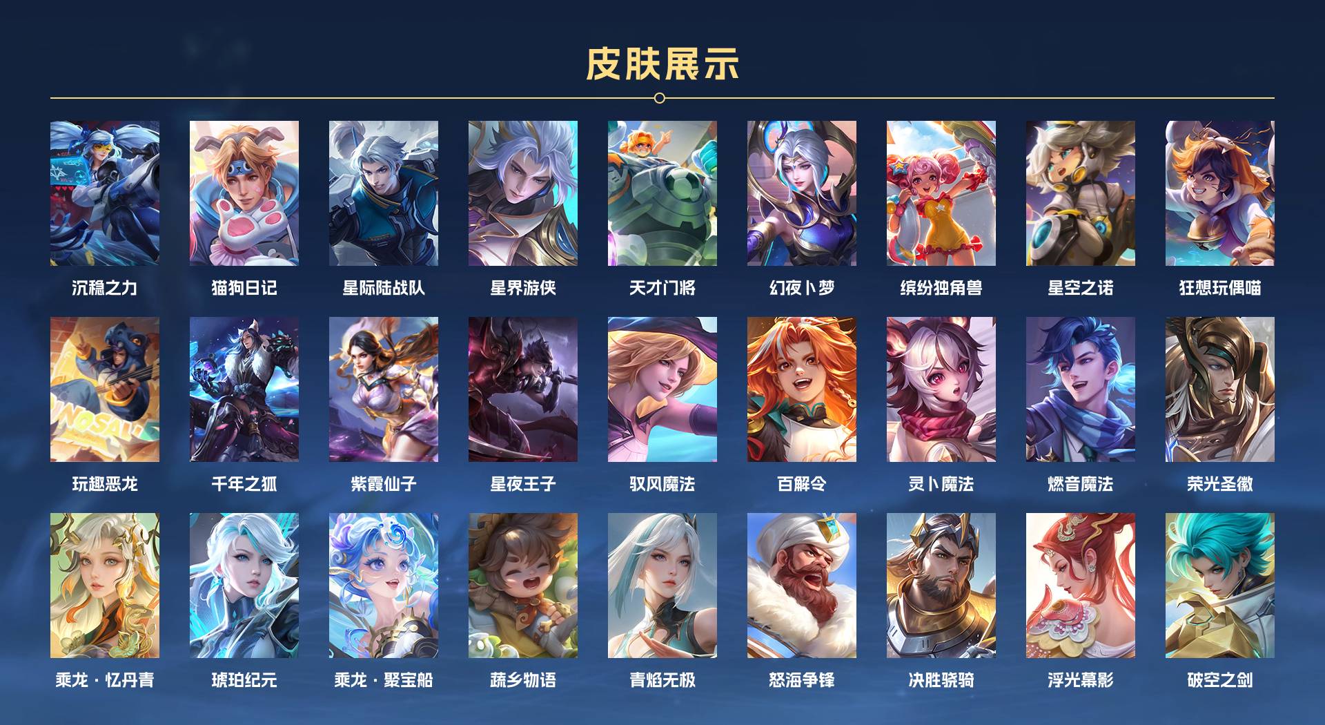 WZ3135287王者荣耀账号详情图5 WZ3135287王者荣耀账号详情图5