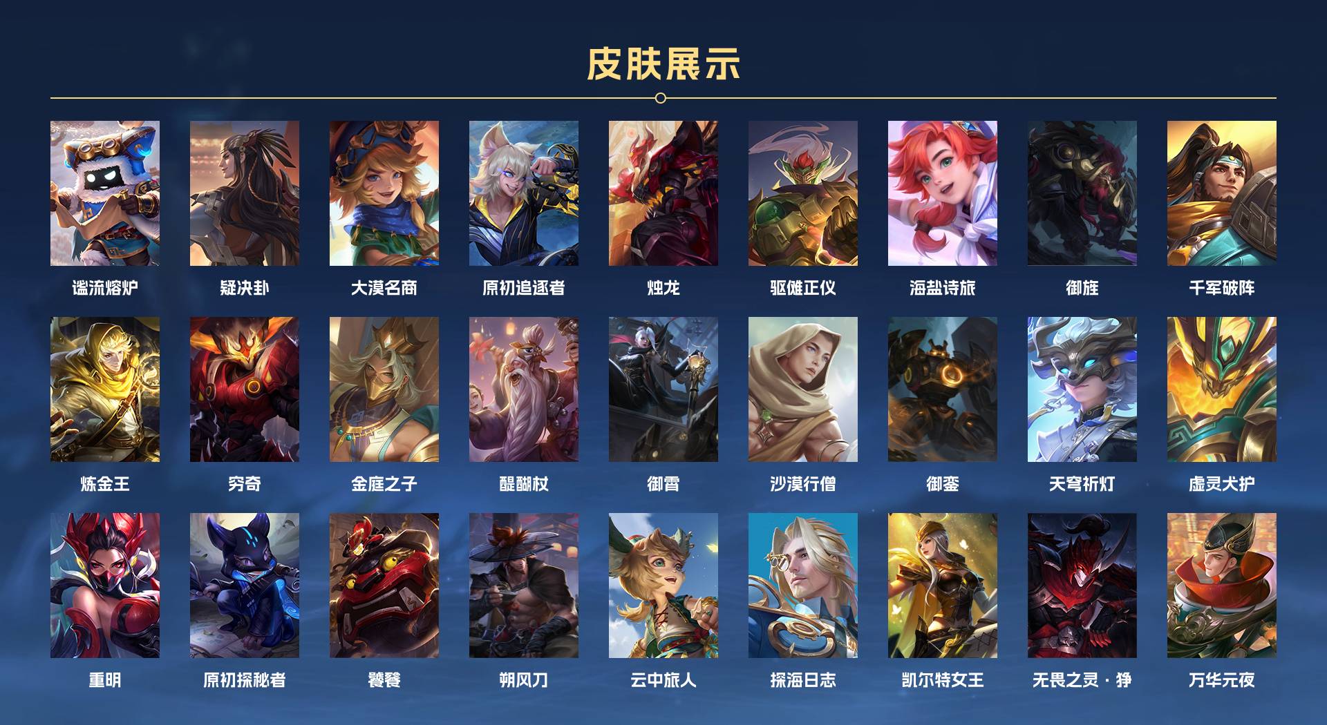 WZ3135287王者荣耀账号详情图10 WZ3135287王者荣耀账号详情图10
