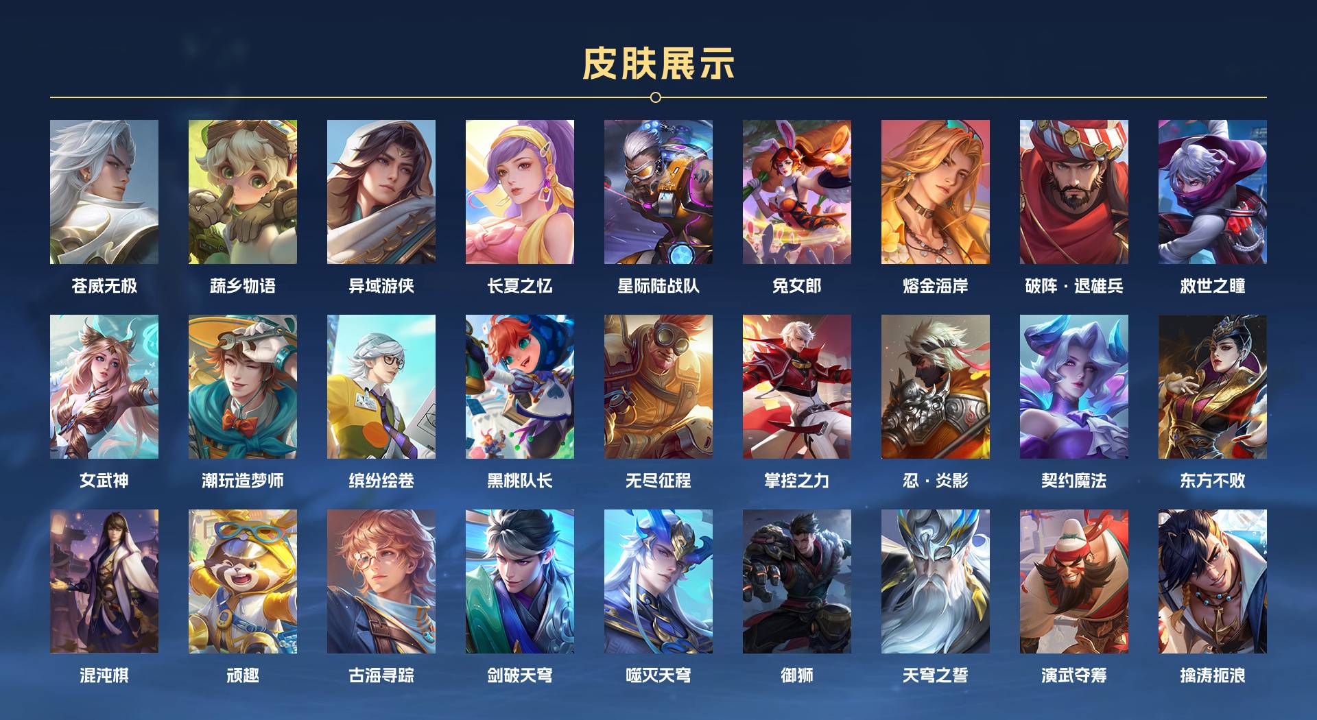 WZ3135287王者荣耀账号详情图9 WZ3135287王者荣耀账号详情图9