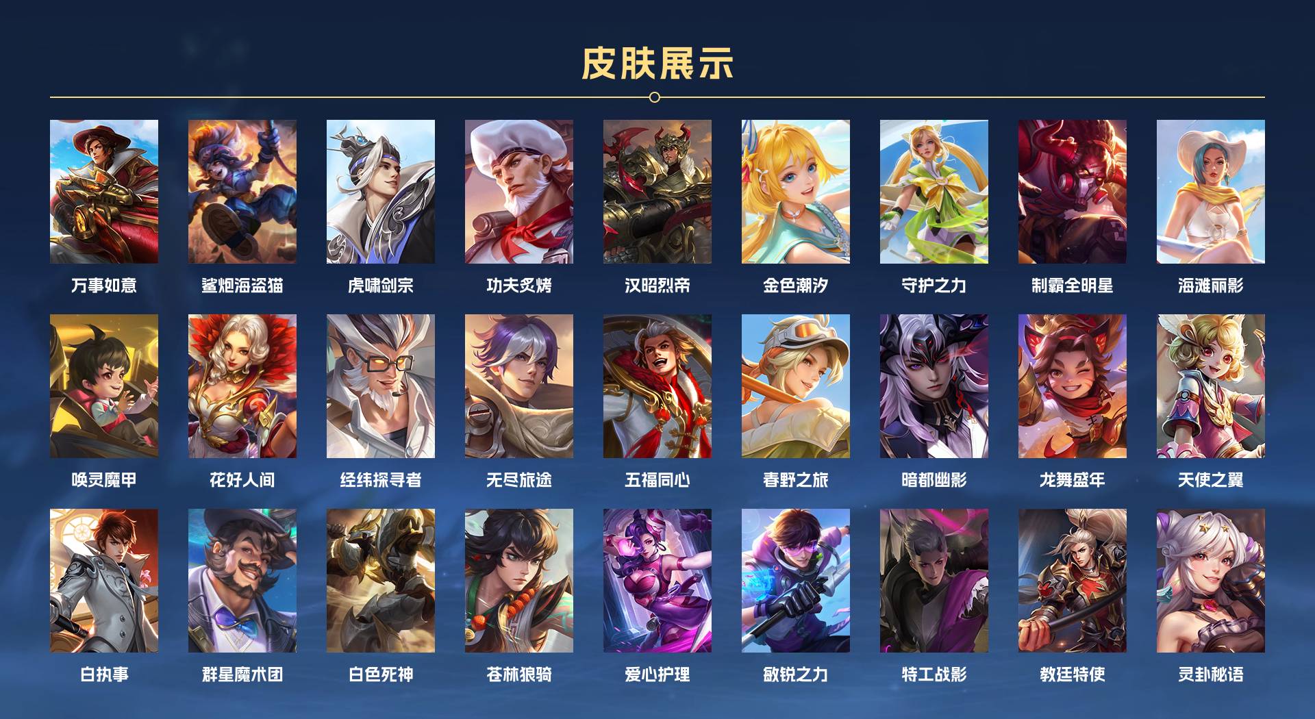 WZ3135287王者荣耀账号详情图8 WZ3135287王者荣耀账号详情图8