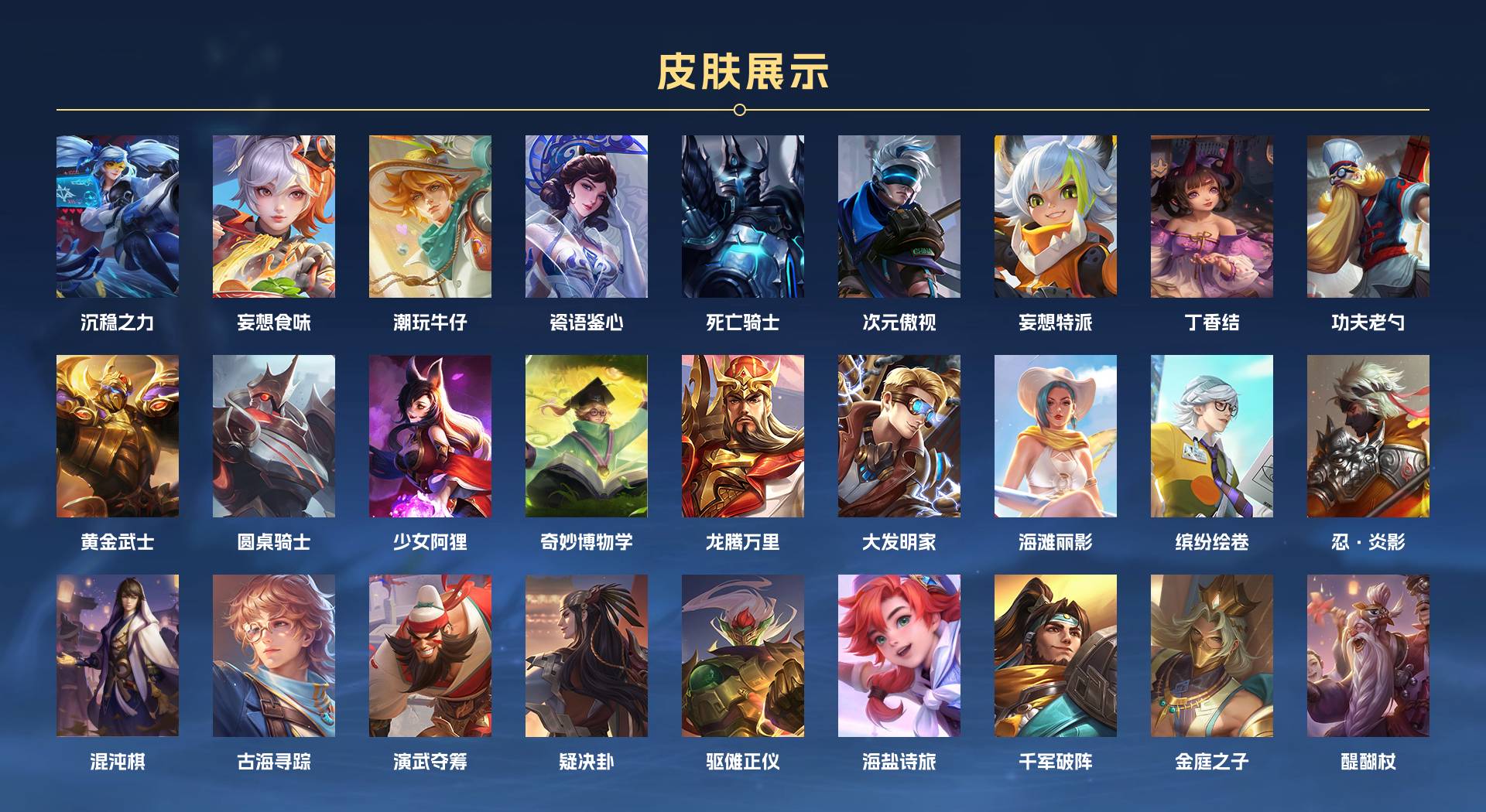 WZ3135499王者荣耀账号详情图2 WZ3135499王者荣耀账号详情图2
