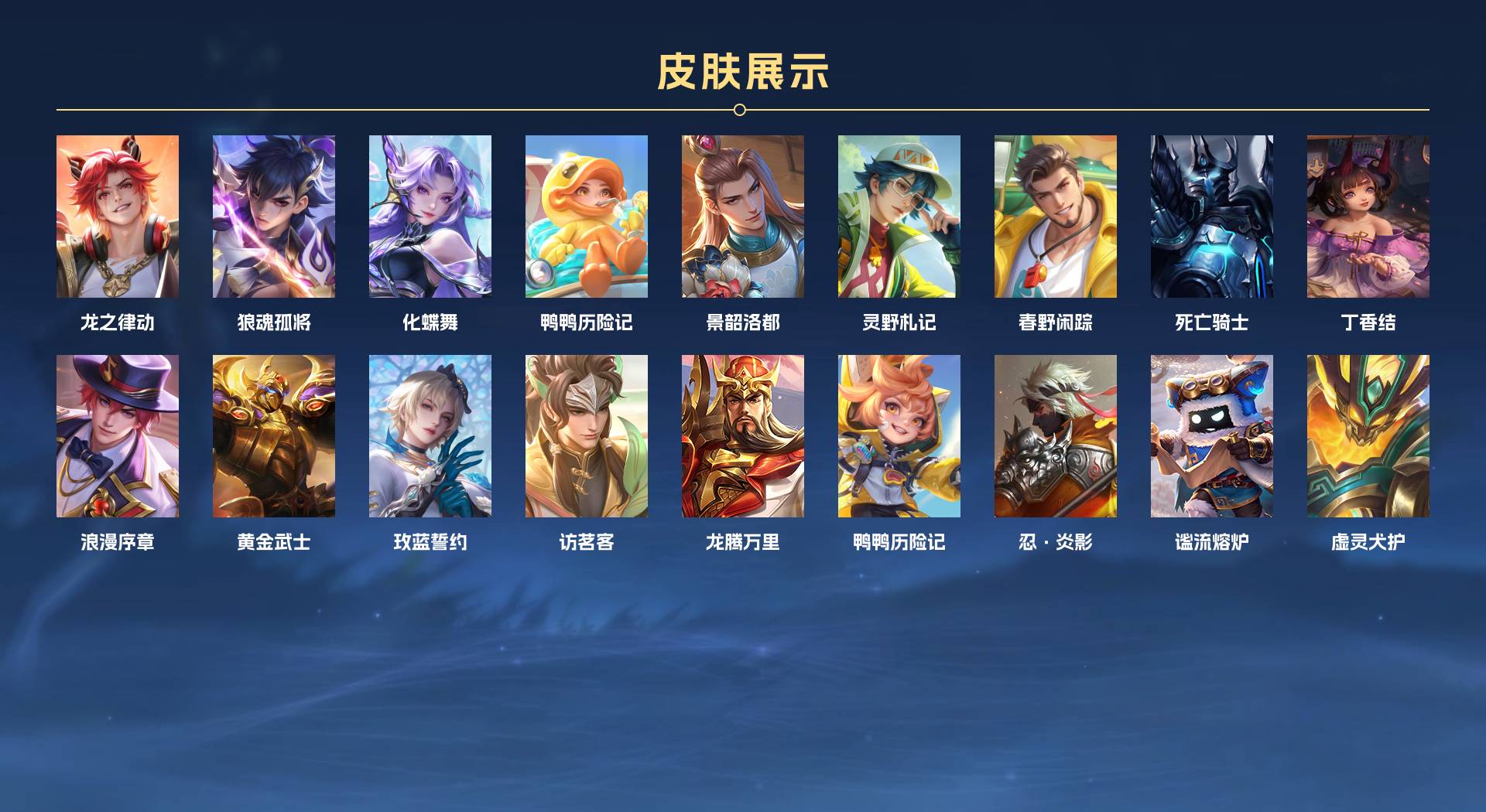 WZ3135500王者荣耀账号详情图2 WZ3135500王者荣耀账号详情图2