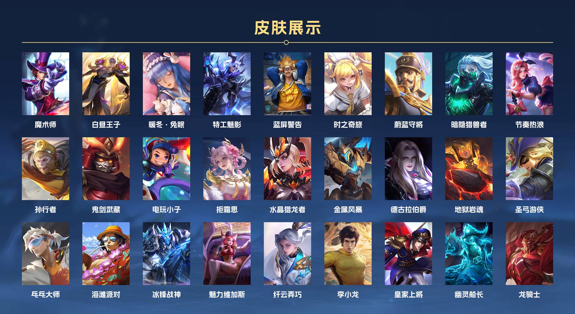 WZ3135516王者荣耀账号详情图2 WZ3135516王者荣耀账号详情图2