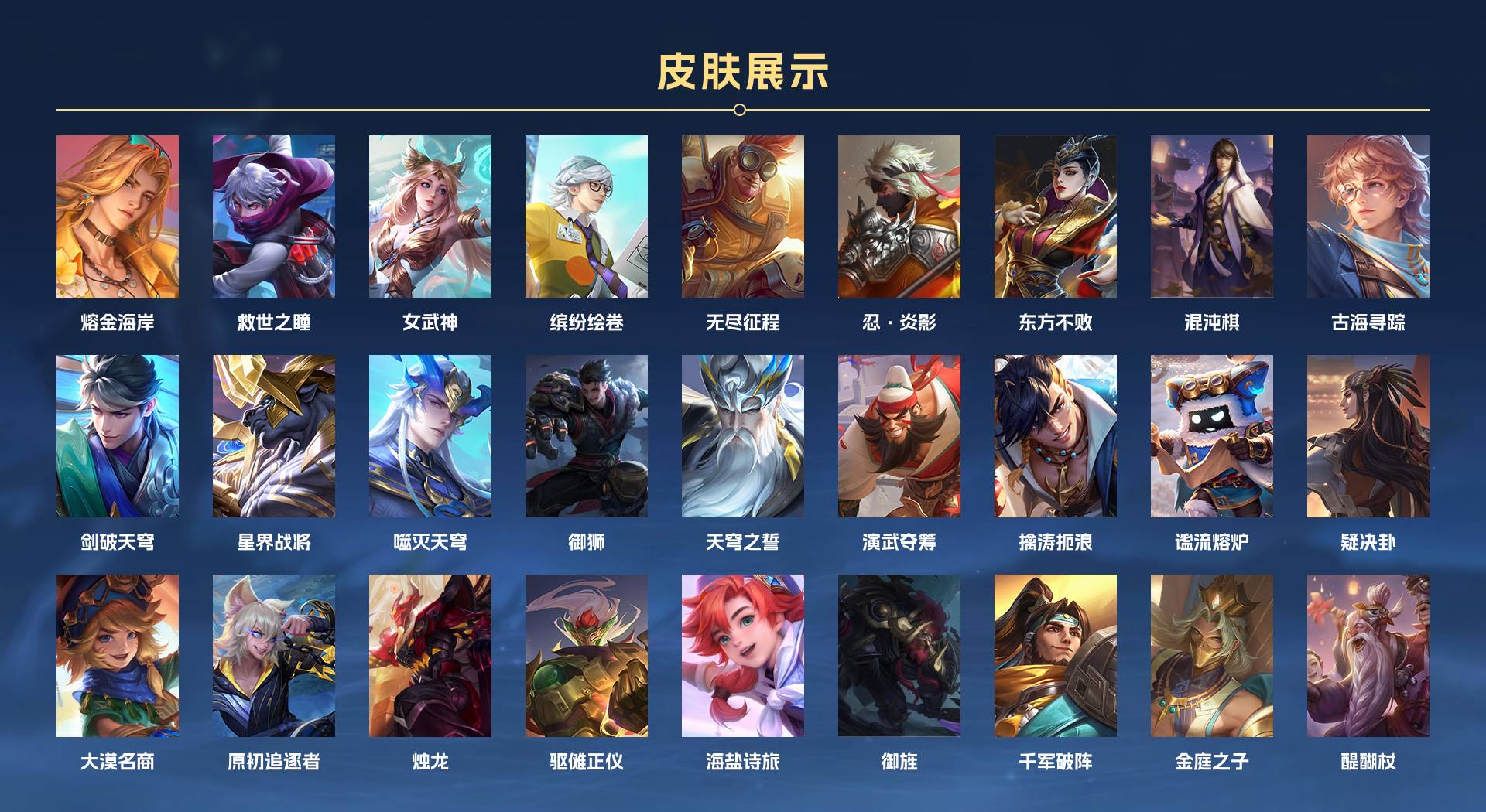 WZ3135516王者荣耀账号详情图6 WZ3135516王者荣耀账号详情图6