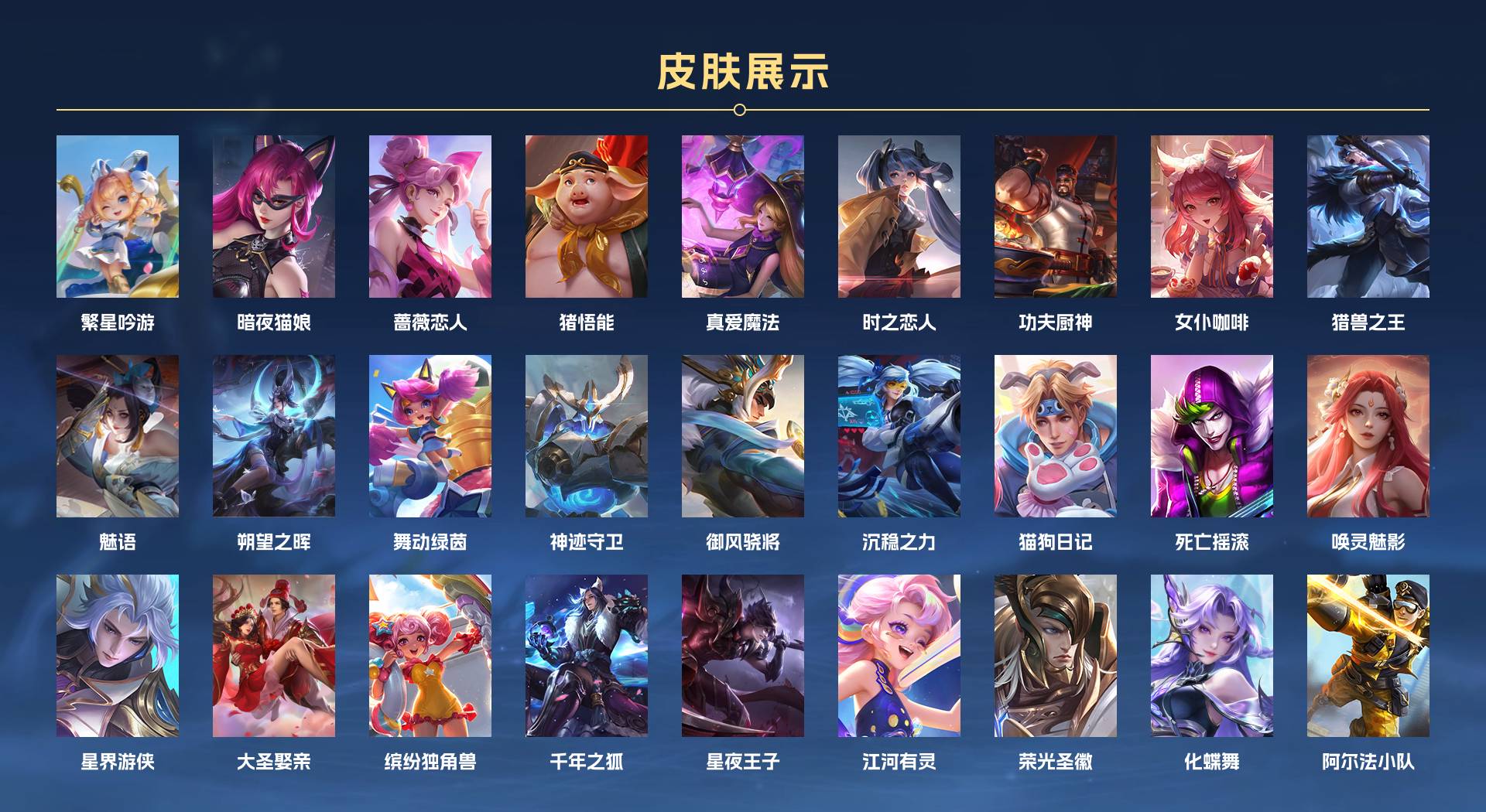 WZ3135516王者荣耀账号详情图3 WZ3135516王者荣耀账号详情图3
