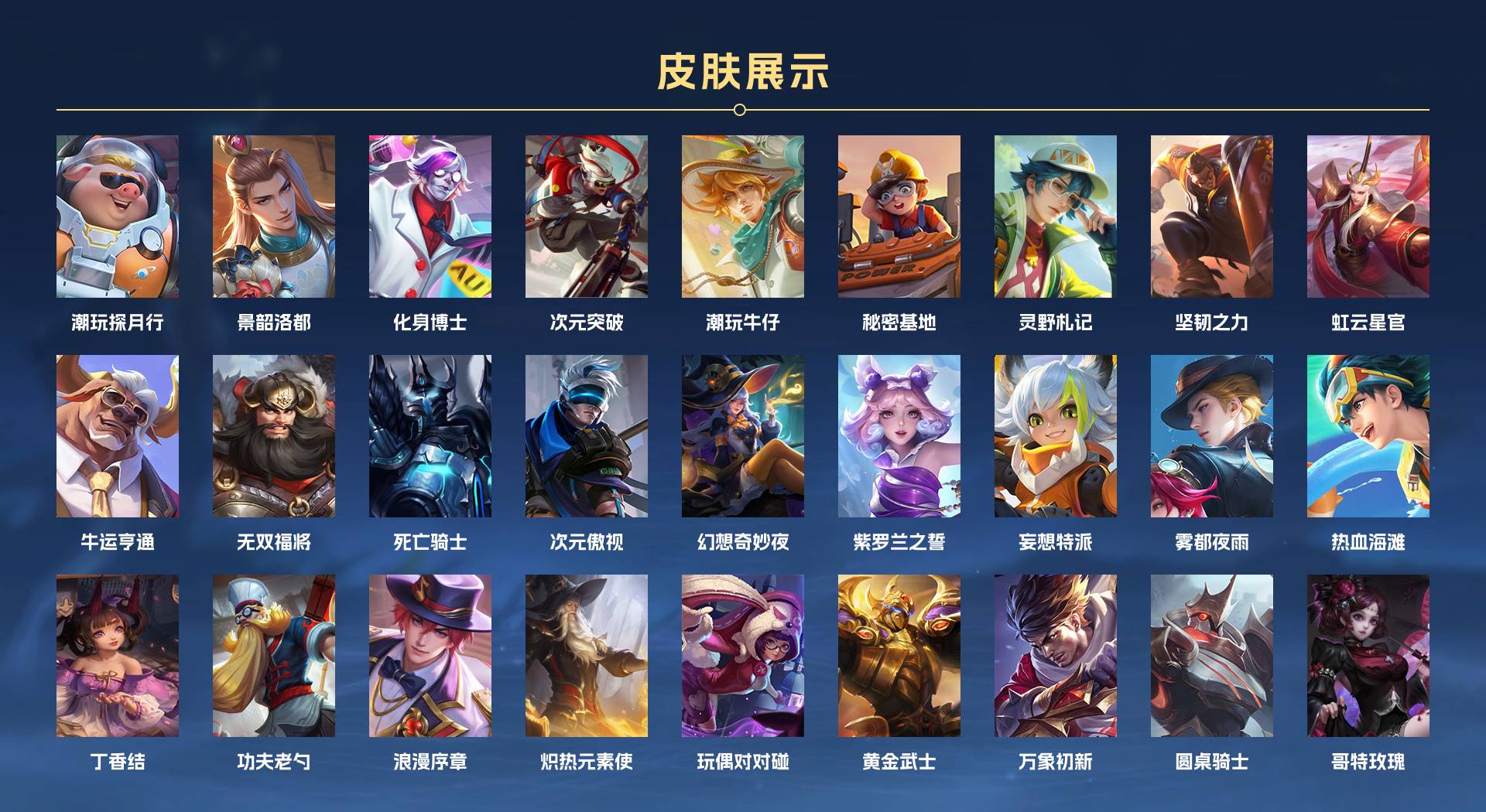 WZ3135516王者荣耀账号详情图4 WZ3135516王者荣耀账号详情图4