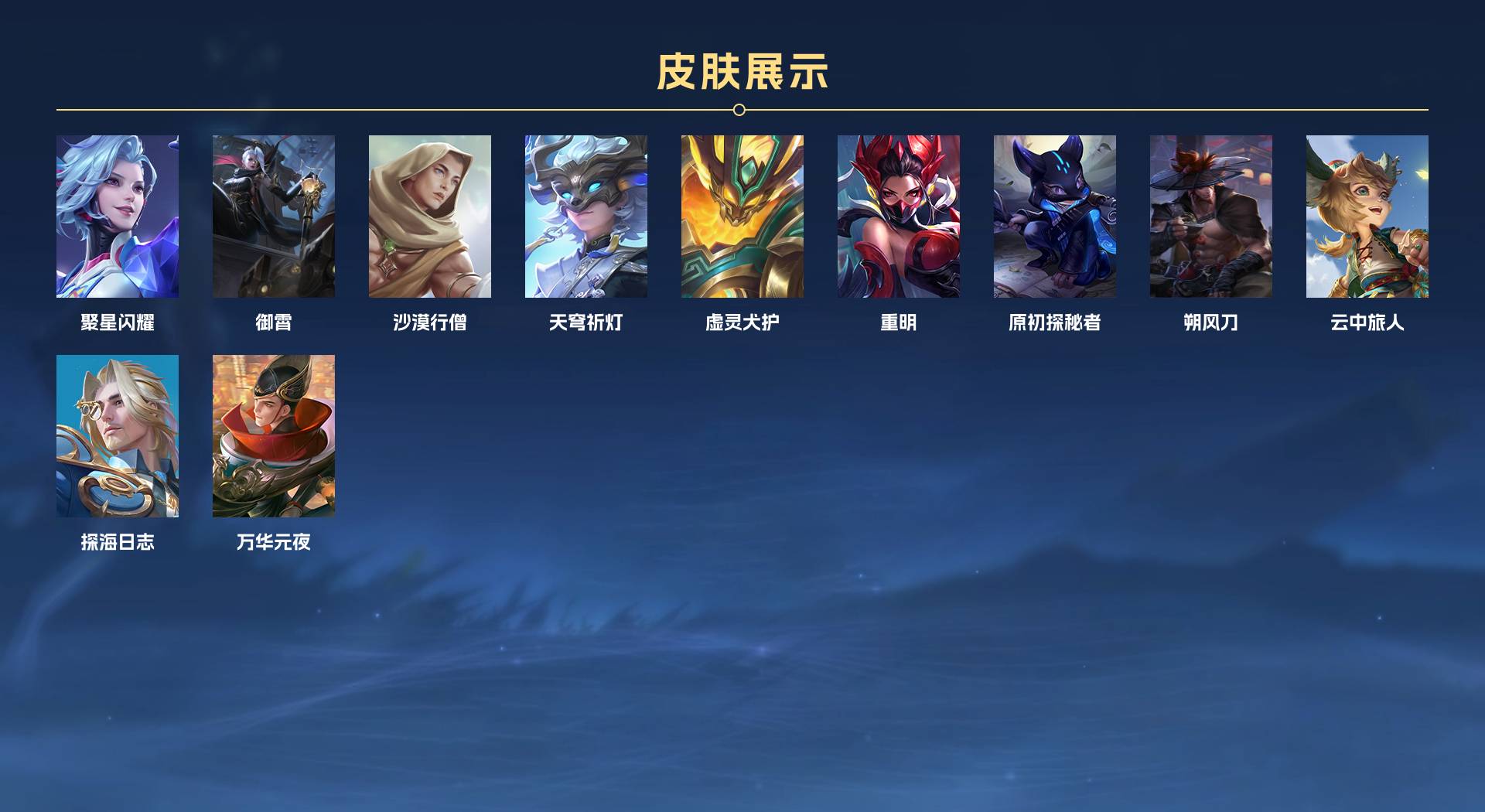 WZ3135516王者荣耀账号详情图7 WZ3135516王者荣耀账号详情图7