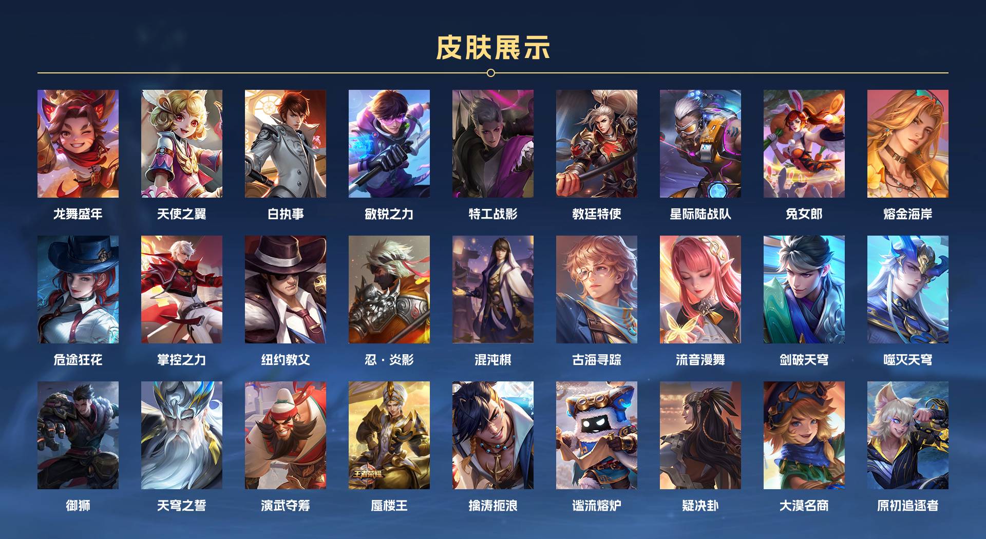 WZ3136151王者荣耀账号详情图6 WZ3136151王者荣耀账号详情图6