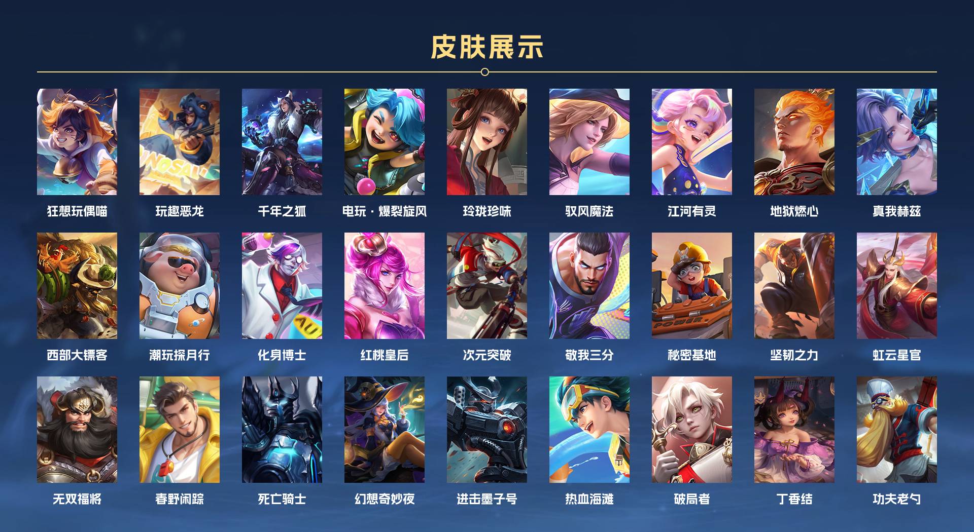 WZ3136151王者荣耀账号详情图4 WZ3136151王者荣耀账号详情图4