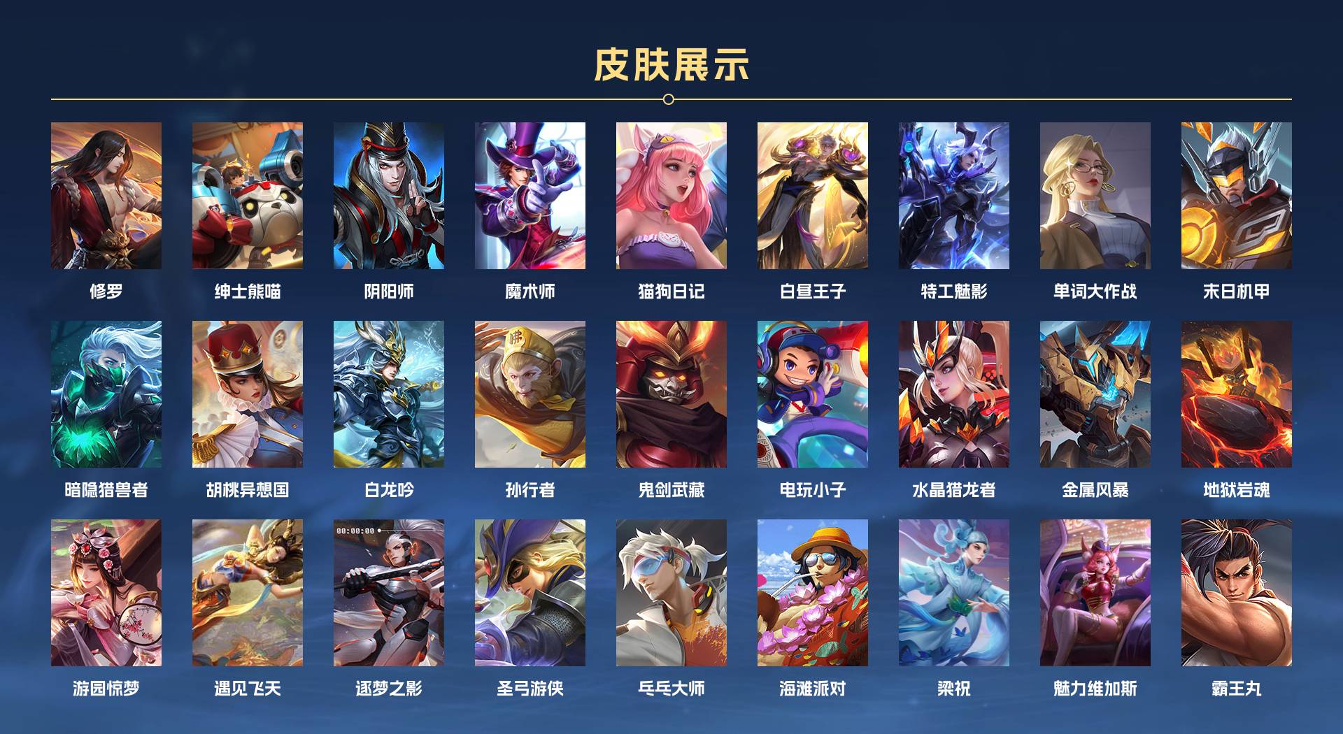 WZ3136151王者荣耀账号详情图2 WZ3136151王者荣耀账号详情图2