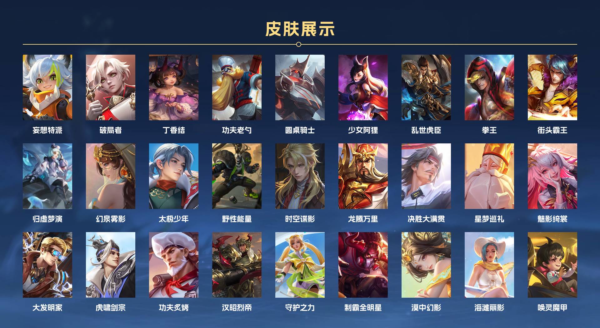 WZ3136298王者荣耀账号详情图6 WZ3136298王者荣耀账号详情图6