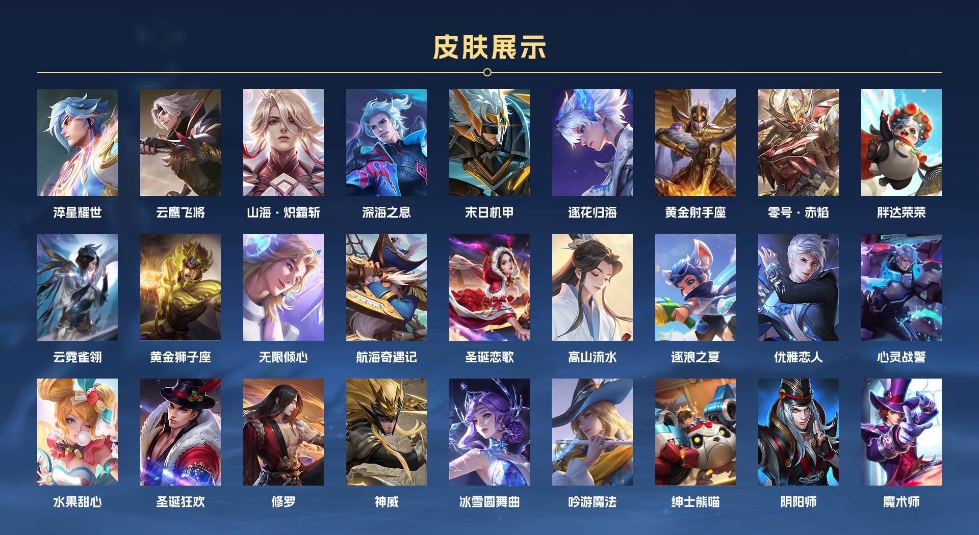 WZ3136298王者荣耀账号详情图2 WZ3136298王者荣耀账号详情图2