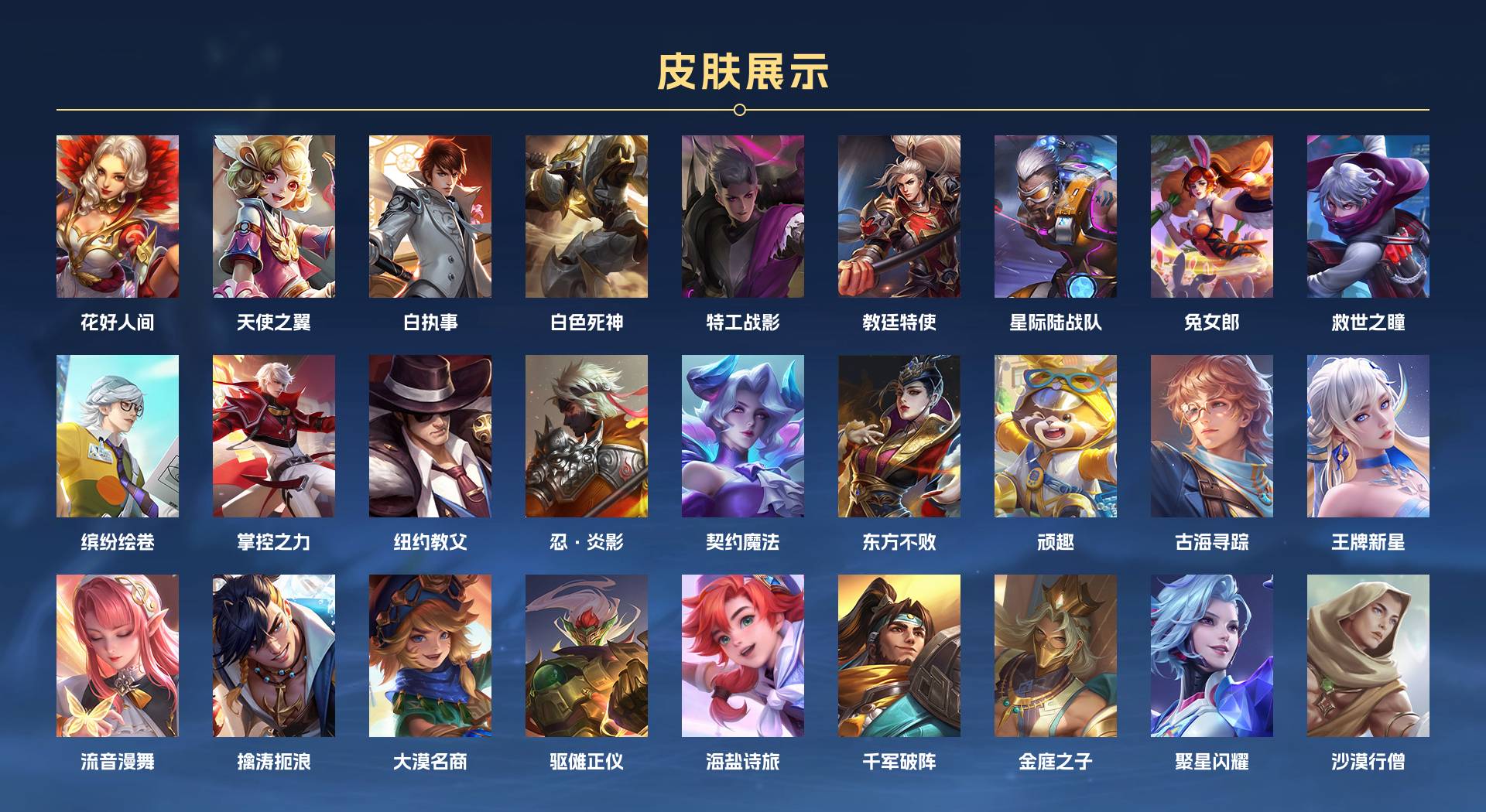 WZ3136298王者荣耀账号详情图7 WZ3136298王者荣耀账号详情图7