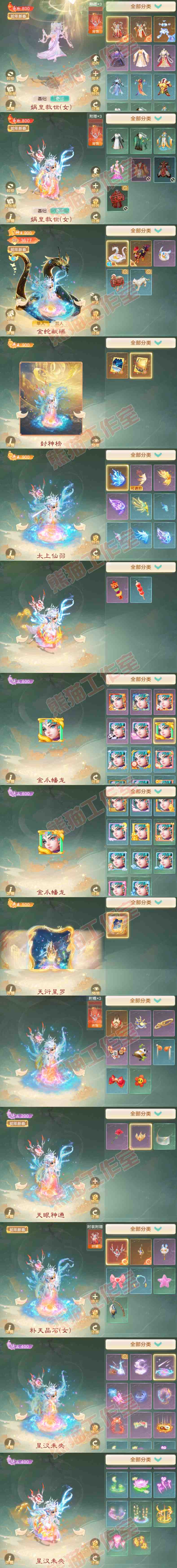 A2016大话西游账号详情图12