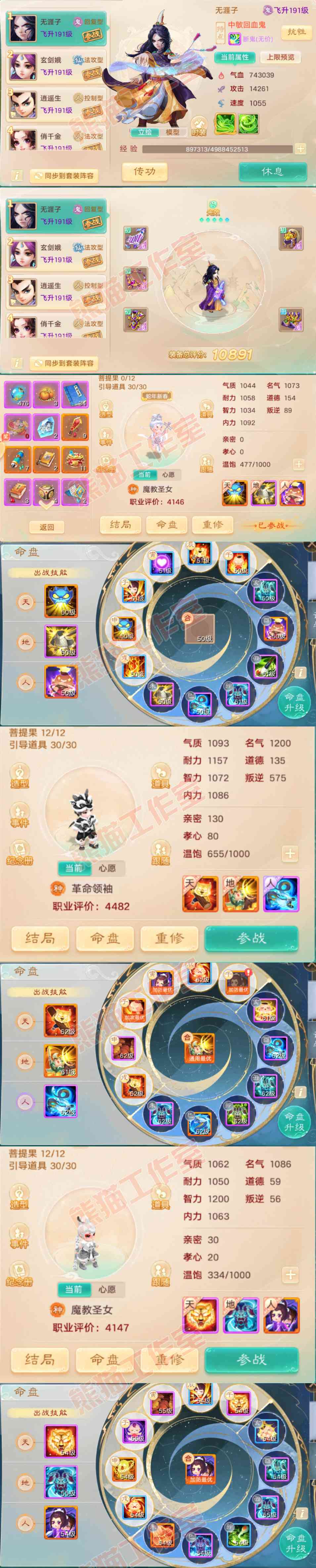 A2016大话西游账号详情图14