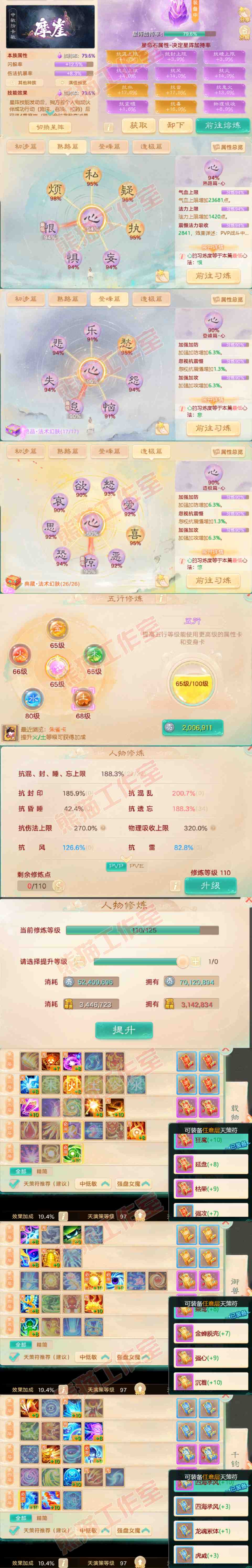 A2016大话西游账号详情图3