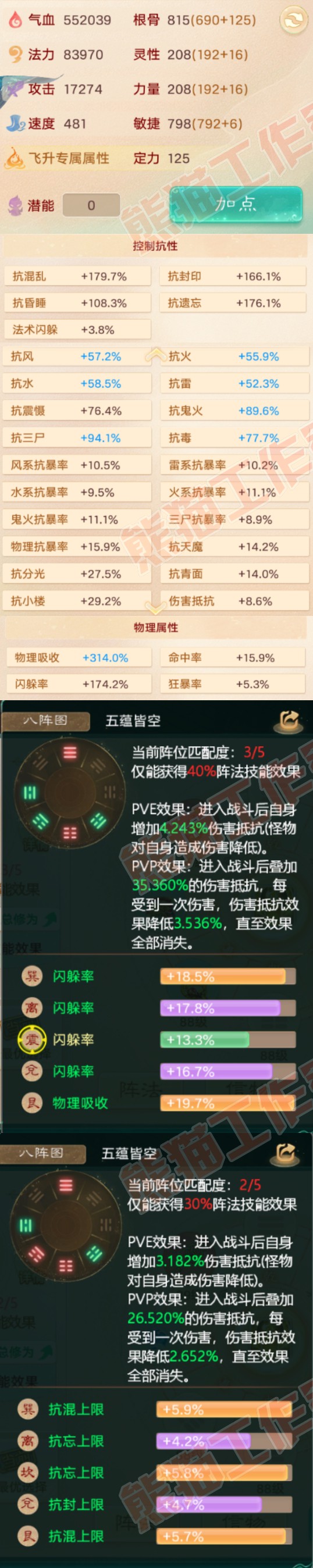 65830大话西游账号详情图2 65830大话西游账号详情图2