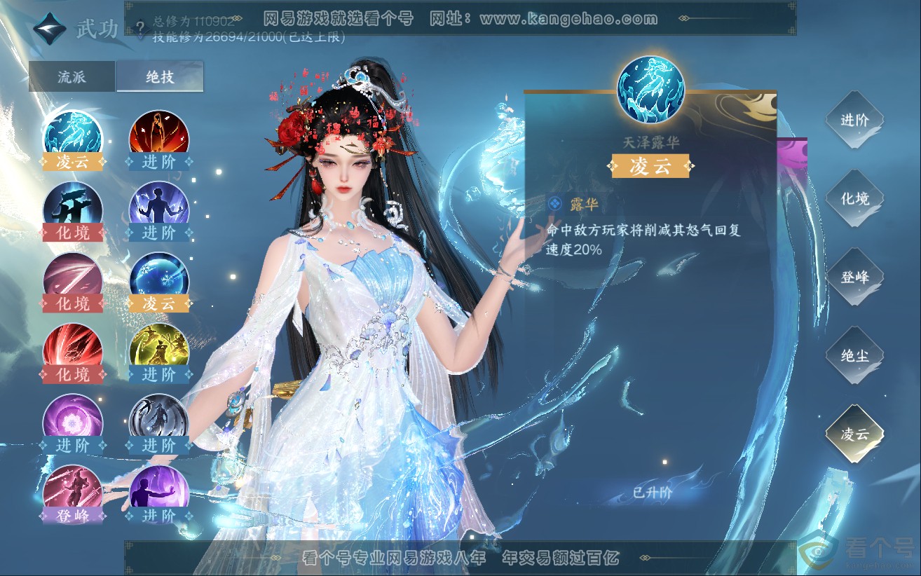 NSH312499逆水寒手游账号详情图19 NSH312499逆水寒手游账号详情图19