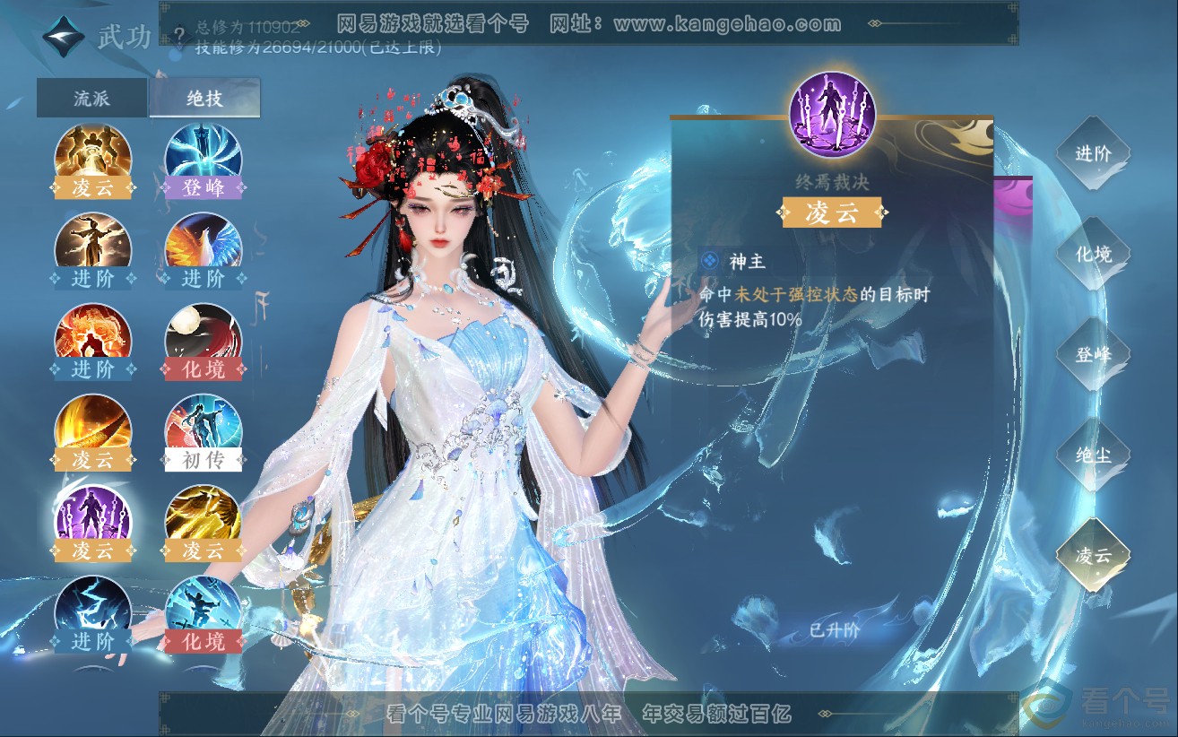 NSH312499逆水寒手游账号详情图24 NSH312499逆水寒手游账号详情图24