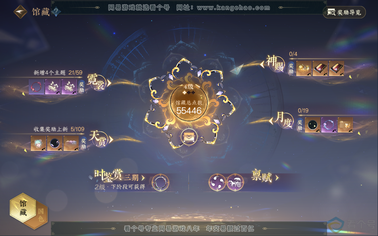 NSH312499逆水寒手游账号详情图8 NSH312499逆水寒手游账号详情图8