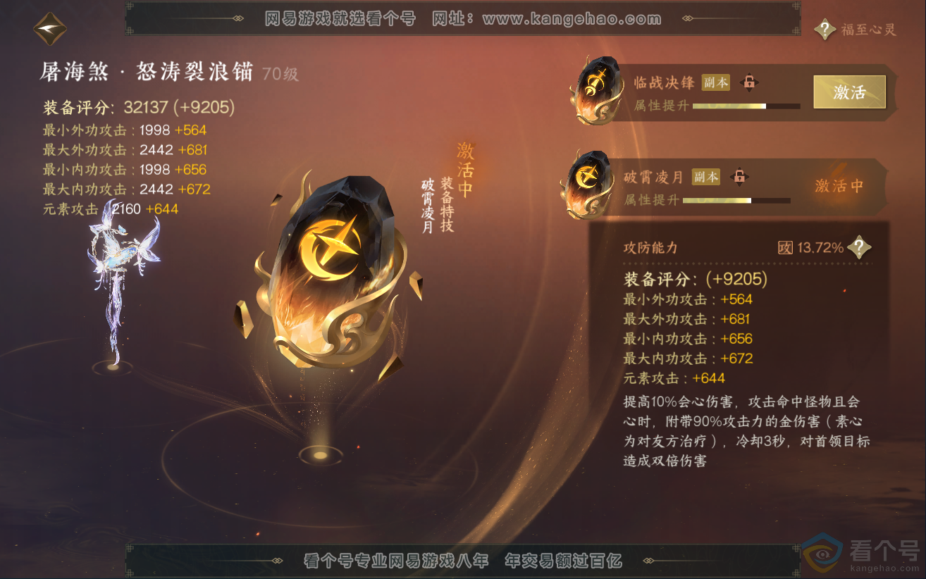 NSH312499逆水寒手游账号详情图38 NSH312499逆水寒手游账号详情图38