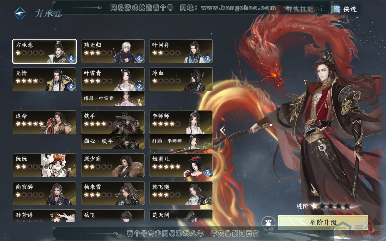 NSH312499逆水寒手游账号详情图44 NSH312499逆水寒手游账号详情图44