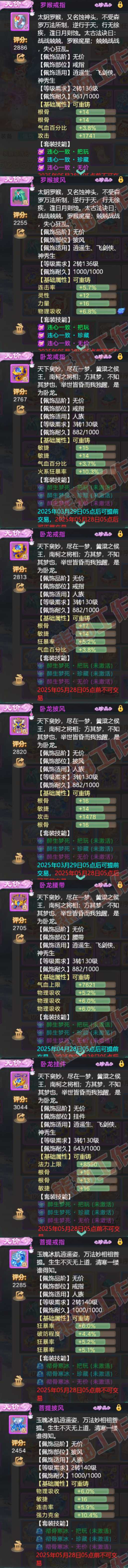 A2018大话西游账号详情图5 A2018大话西游账号详情图5