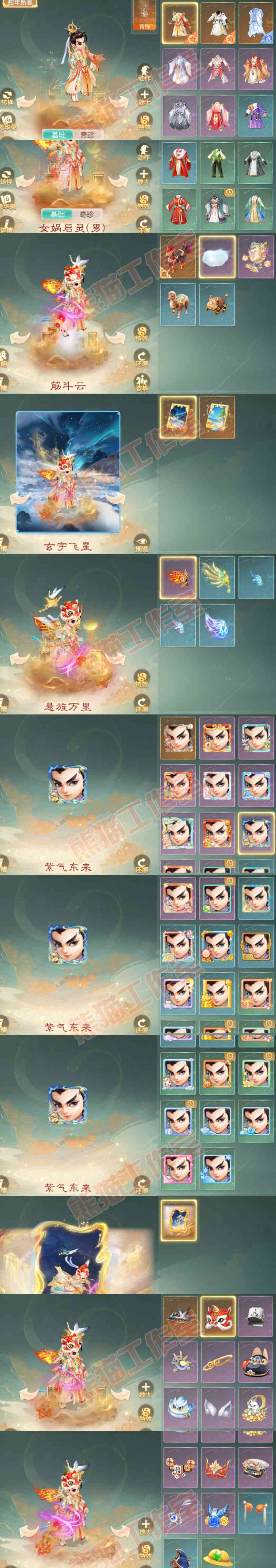 A2018大话西游账号详情图9 A2018大话西游账号详情图9
