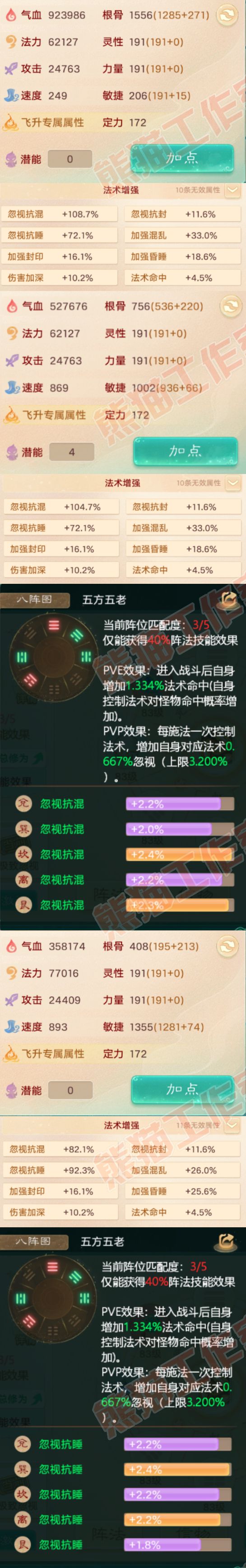 A2018大话西游账号详情图2 A2018大话西游账号详情图2