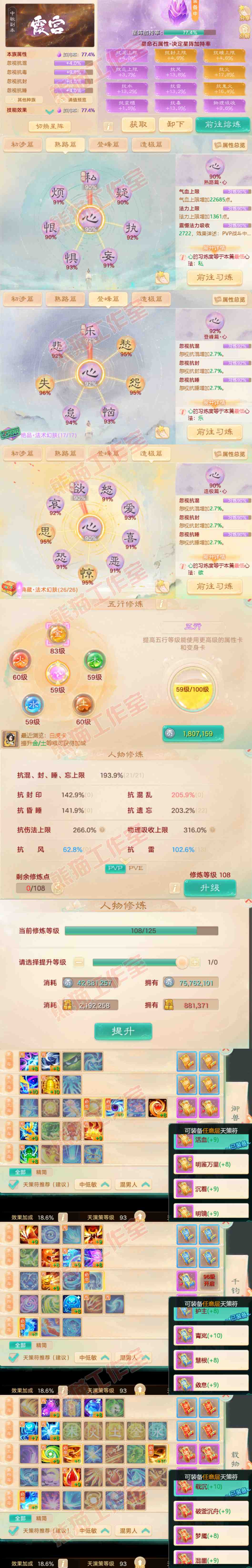 A2018大话西游账号详情图3 A2018大话西游账号详情图3