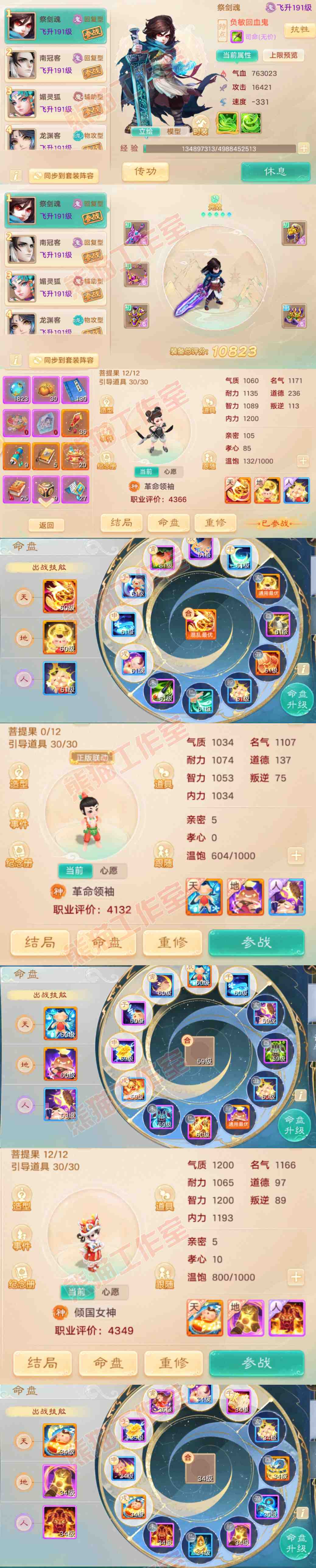 A2018大话西游账号详情图11 A2018大话西游账号详情图11