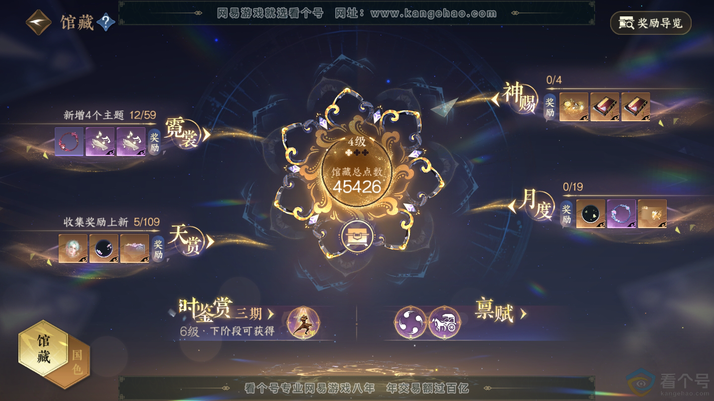NSH312501逆水寒手游账号详情图8 NSH312501逆水寒手游账号详情图8