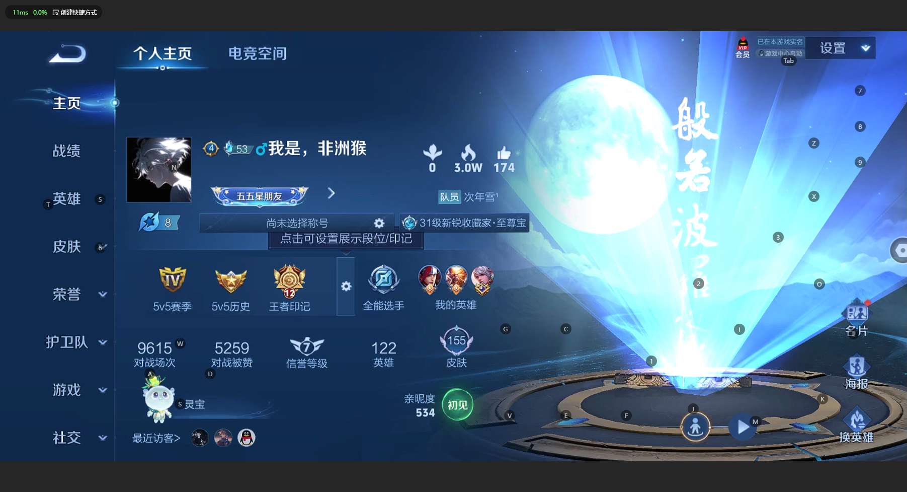 WZ3136348王者荣耀账号详情图6 WZ3136348王者荣耀账号详情图6