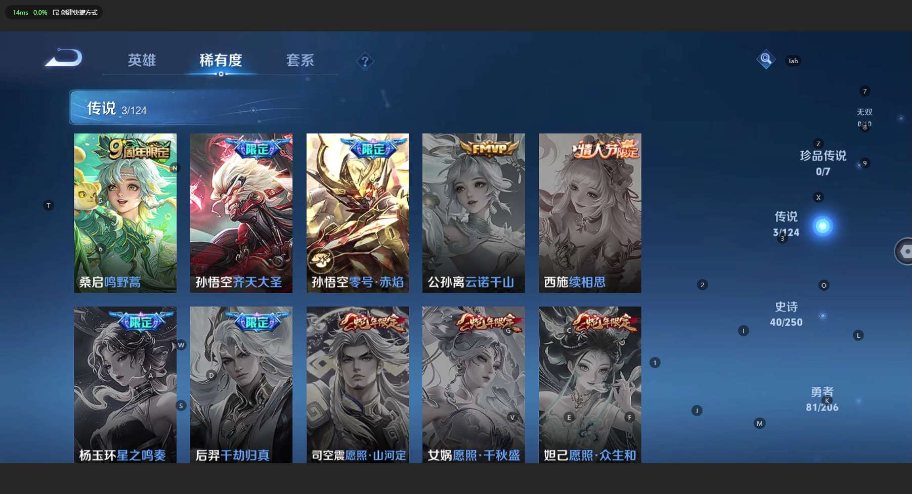 WZ3136348王者荣耀账号详情图8 WZ3136348王者荣耀账号详情图8