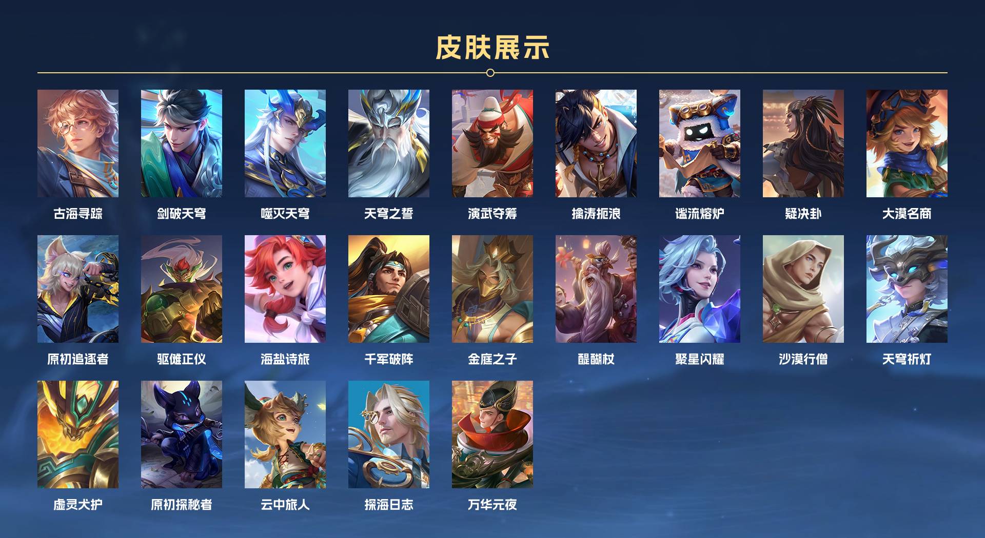 WZ3136348王者荣耀账号详情图5 WZ3136348王者荣耀账号详情图5