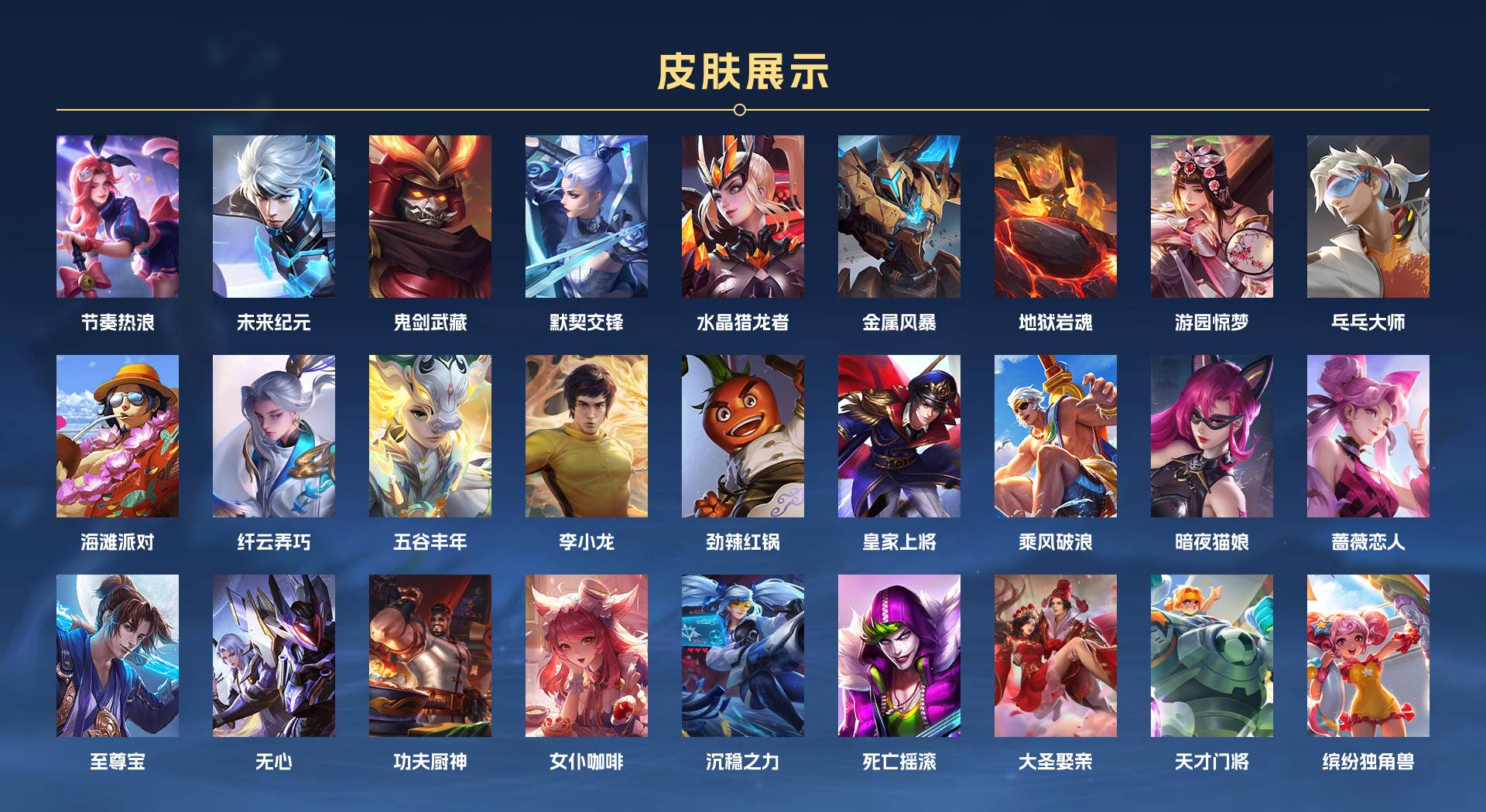 WZ3136348王者荣耀账号详情图2 WZ3136348王者荣耀账号详情图2