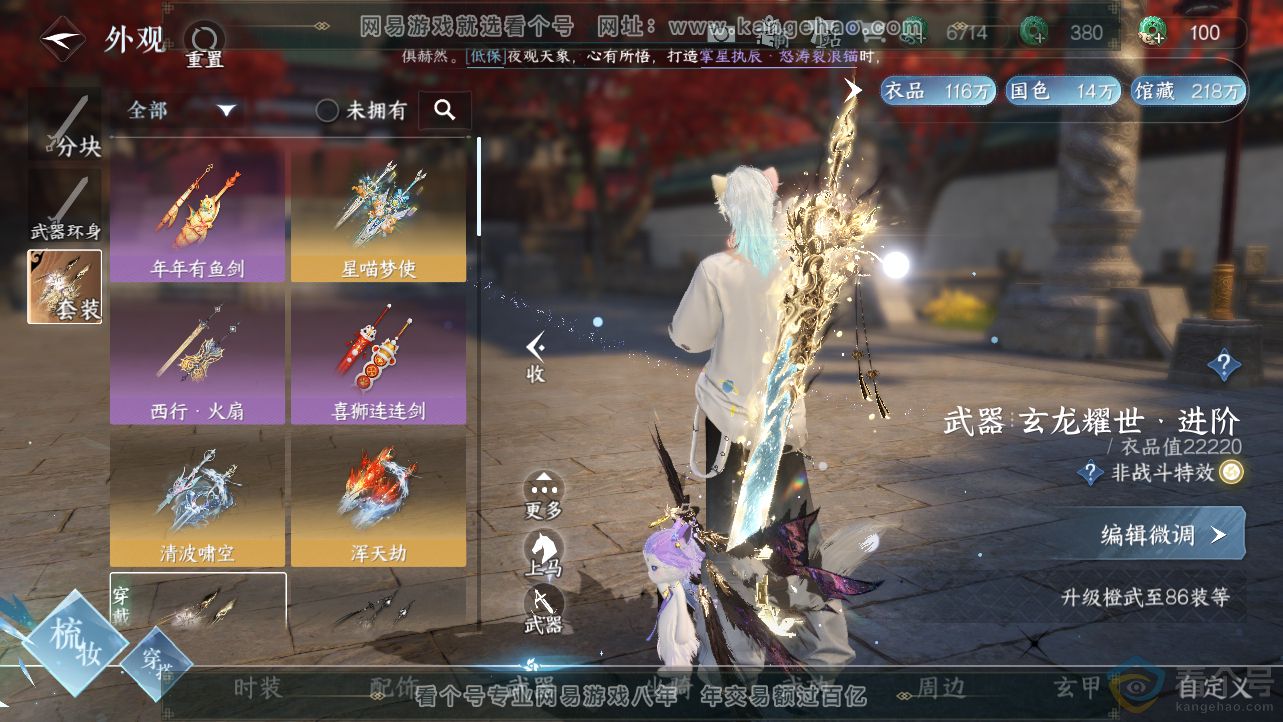 NSH312498逆水寒手游账号详情图17 NSH312498逆水寒手游账号详情图17