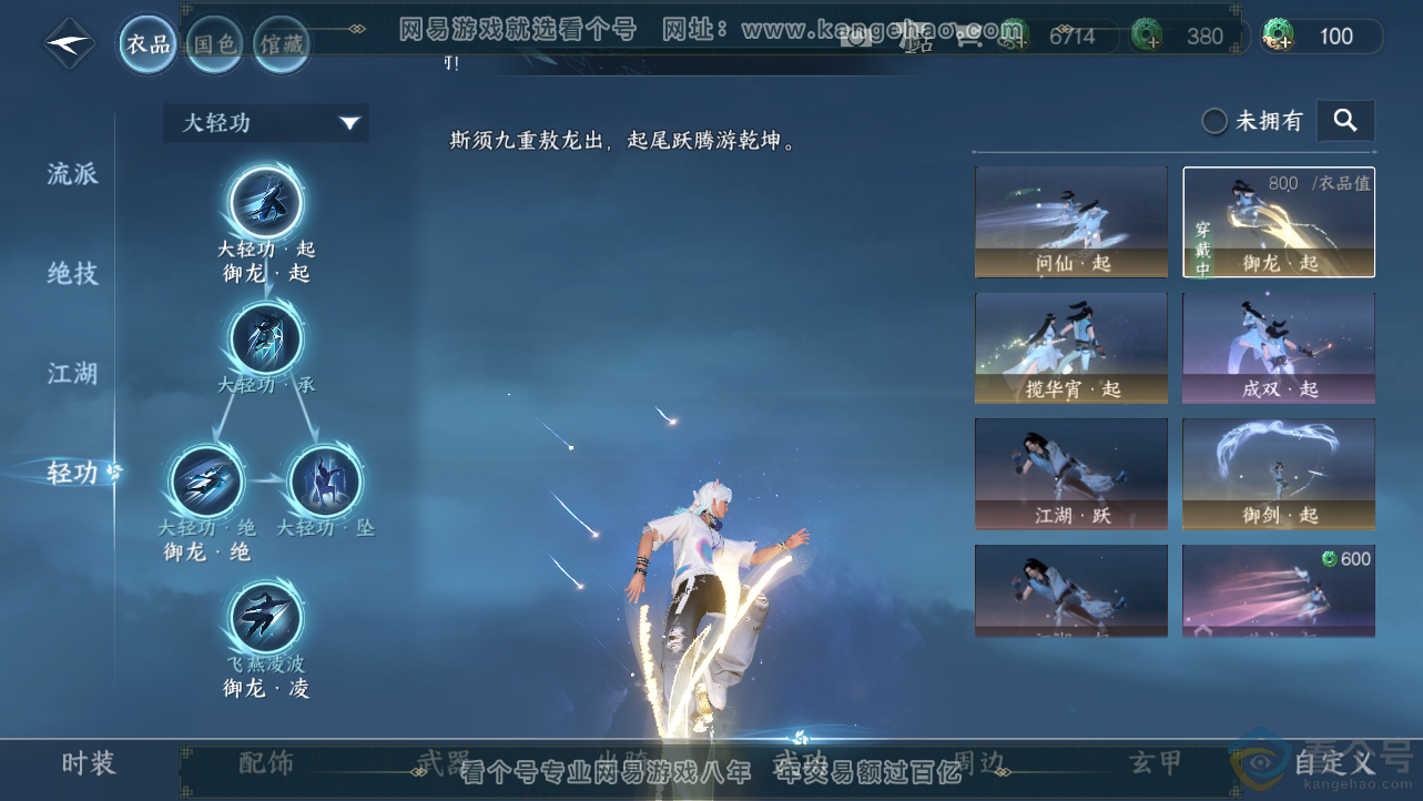 NSH312498逆水寒手游账号详情图23 NSH312498逆水寒手游账号详情图23
