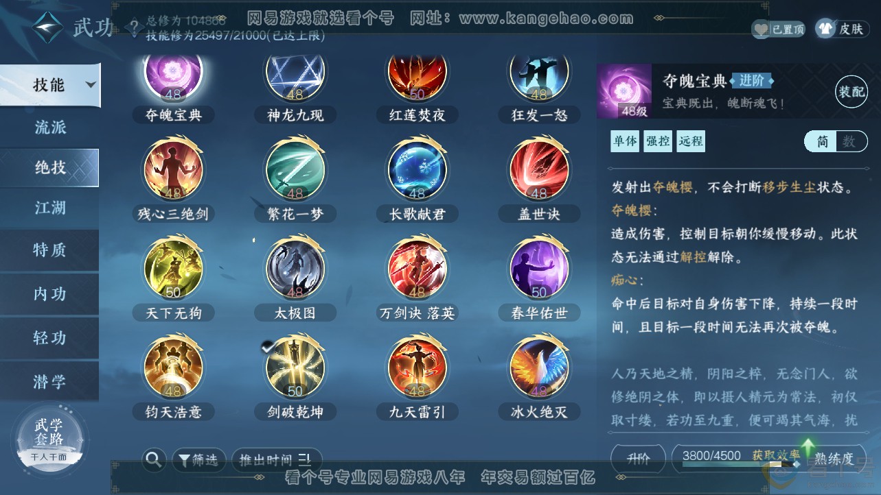 NSH312498逆水寒手游账号详情图31 NSH312498逆水寒手游账号详情图31