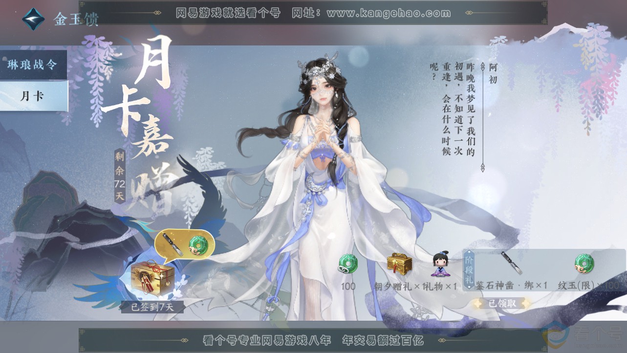 NSH312498逆水寒手游账号详情图57 NSH312498逆水寒手游账号详情图57