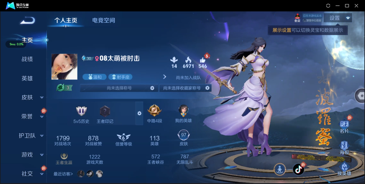 WZ3135865王者荣耀账号详情图4 WZ3135865王者荣耀账号详情图4