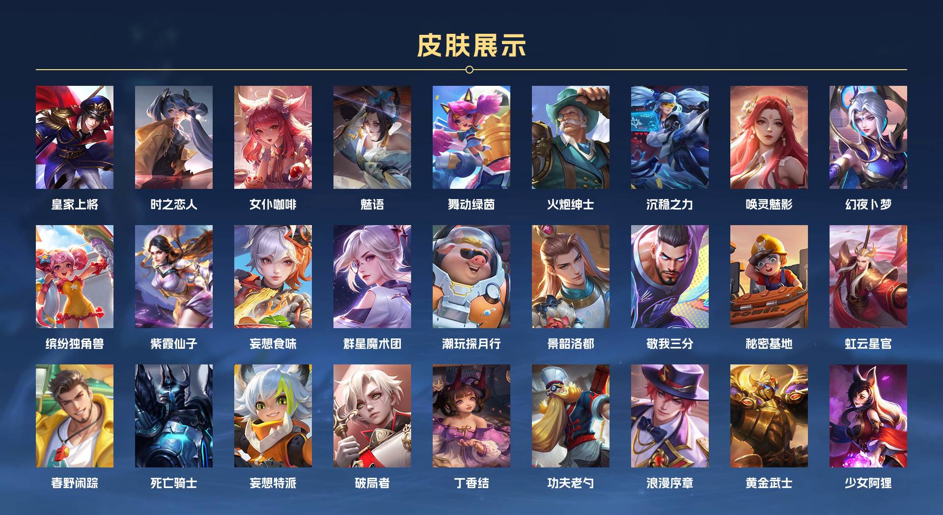 WZ3135865王者荣耀账号详情图2 WZ3135865王者荣耀账号详情图2
