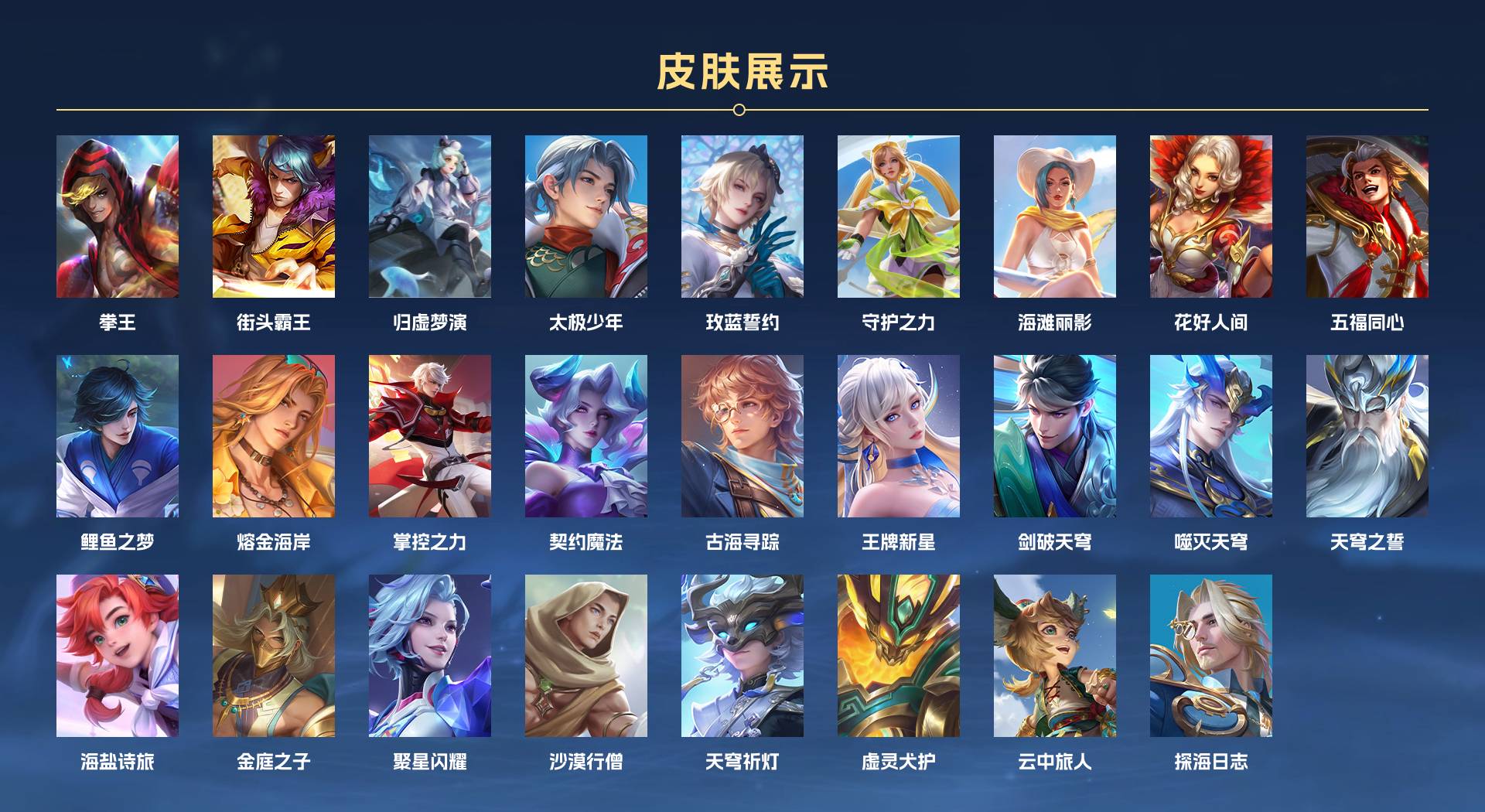 WZ3135865王者荣耀账号详情图3 WZ3135865王者荣耀账号详情图3