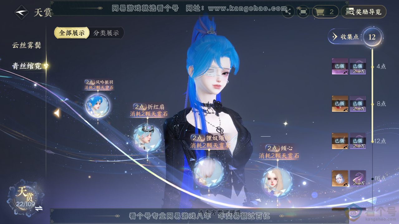 NSH312500逆水寒手游账号详情图21 NSH312500逆水寒手游账号详情图21