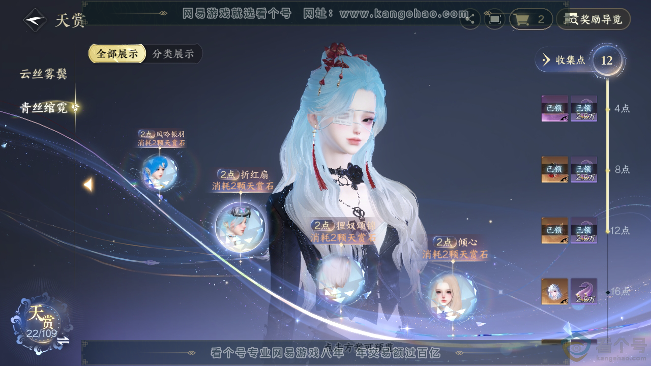NSH312500逆水寒手游账号详情图22 NSH312500逆水寒手游账号详情图22
