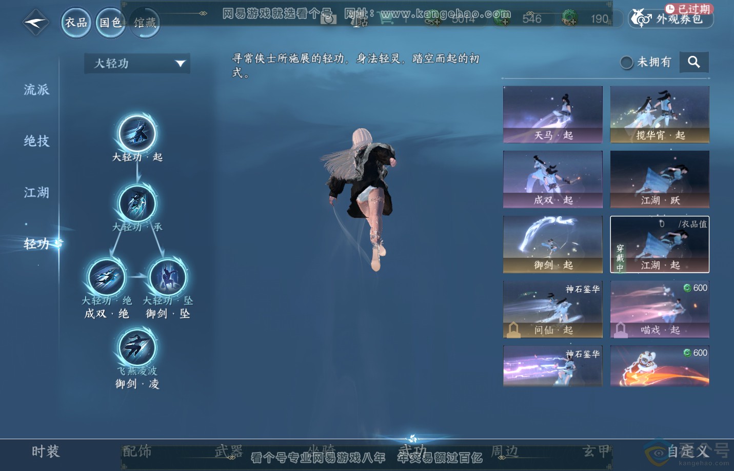 NSH312504逆水寒手游账号详情图17 NSH312504逆水寒手游账号详情图17
