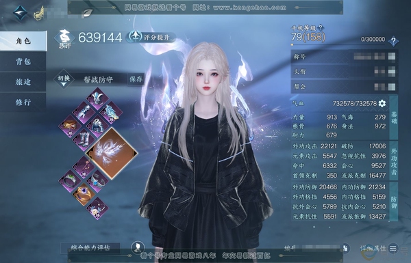 逆水寒手游账号定风波翩若惊鸿官服翩若惊鸿 女玄机 评分63.9W 秋水不染尘称号 进阶昼宇灵晖+旧橙武 共47天赏+3转盘外观 55W衣品 14W国色【活动外观】星喵武器-连霏-微光【天霓染】墨山-星落月皓-金粉绮梦-盈盈...