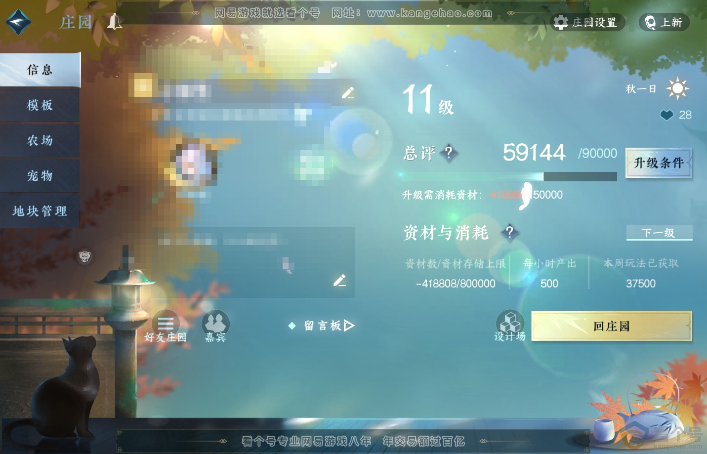 NSH312504逆水寒手游账号详情图60 NSH312504逆水寒手游账号详情图60